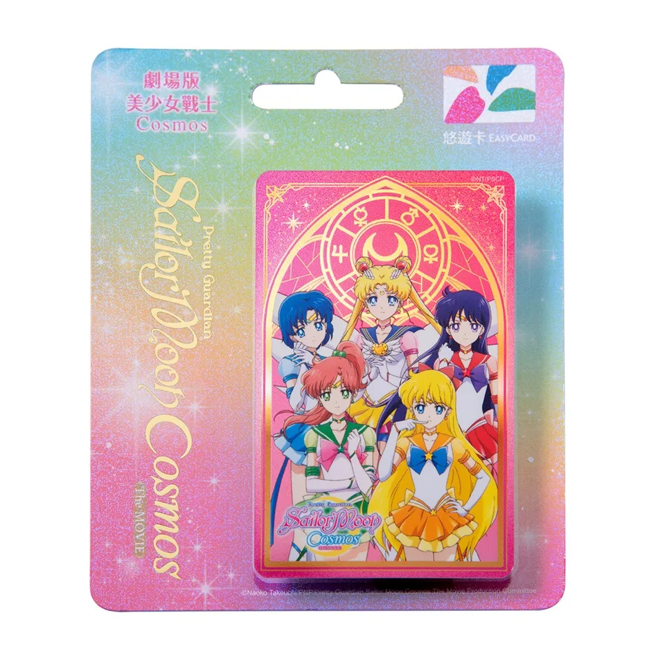 劇場版美少女戰士Cosmos悠遊卡-永恆水手月亮(A)(受託代銷) 歷史價格詳細信息