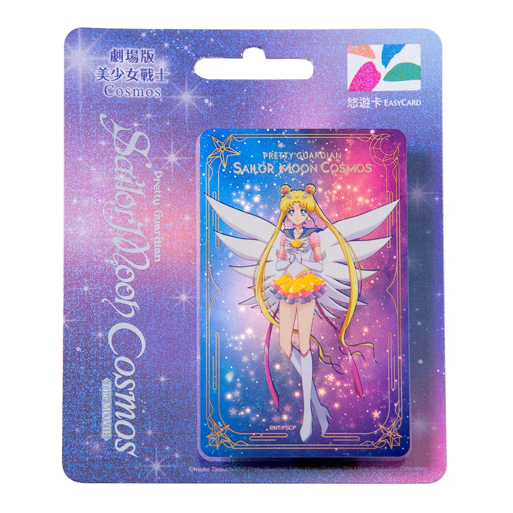 劇場版美少女戰士Cosmos悠遊卡-永恆水手月亮(A)(受託代銷) 歷史價格詳細信息