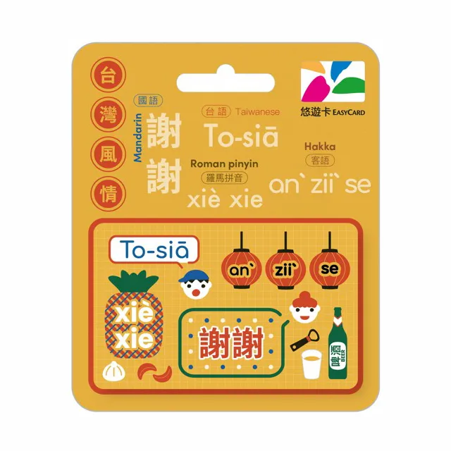 悠遊卡 台灣世界展望會公益認同卡 蝦皮直送 現貨 歷史價格詳細信息