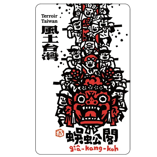 洪福田版畫悠遊卡-蜈蚣閣(受託代銷) 價格比較,價格查詢,歷史價格詳細信息