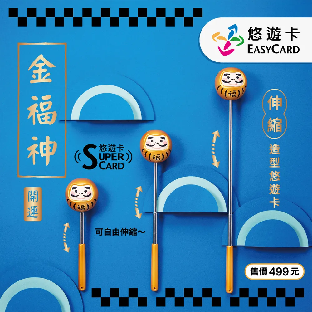 3D造型悠遊卡-森永牛奶糖/金蘭好優米/77乳加/小熊餅乾 歷史價格詳細信息