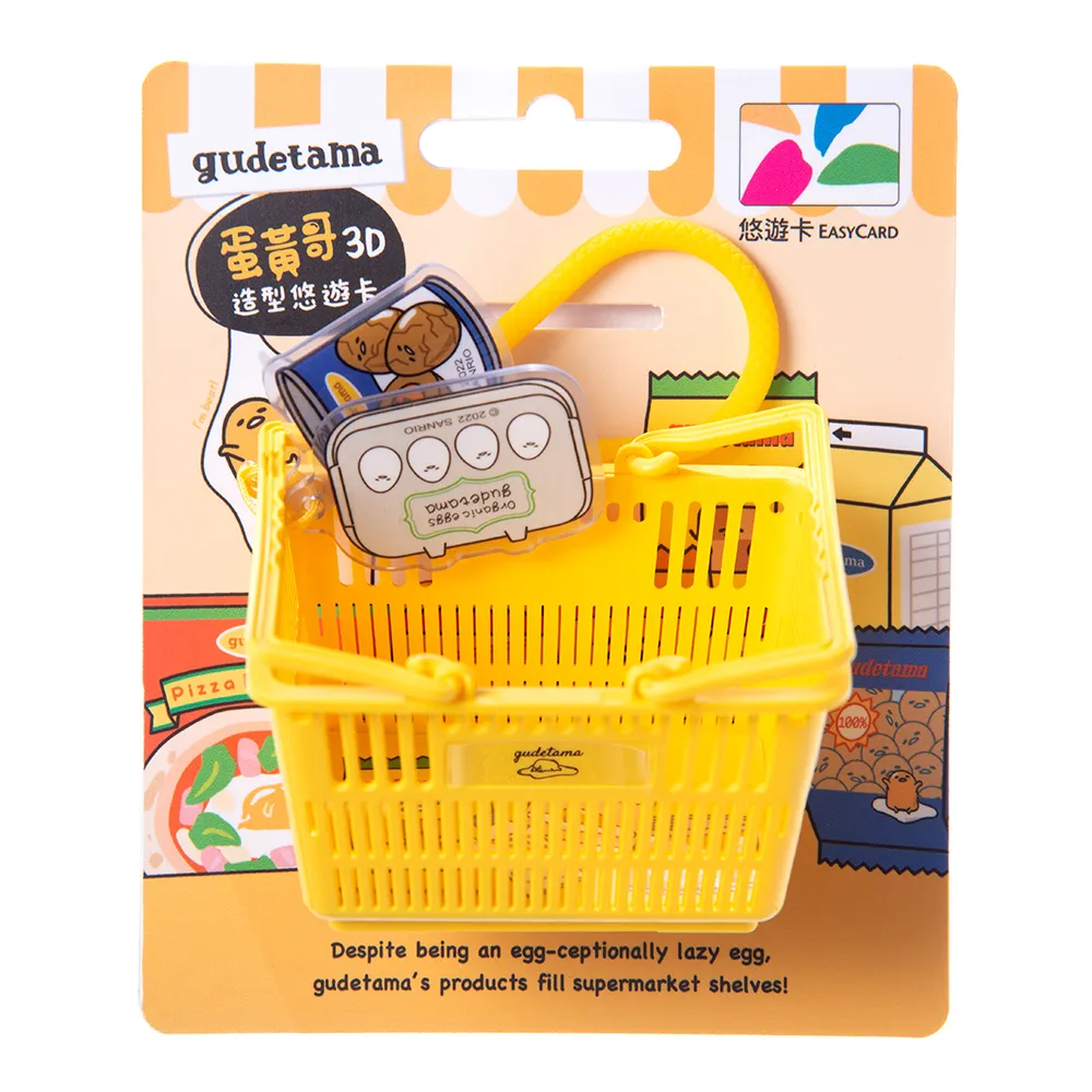 蛋黃哥購物籃3D造型卡(受託代銷) 價格比較,價格查詢,歷史價格詳細信息