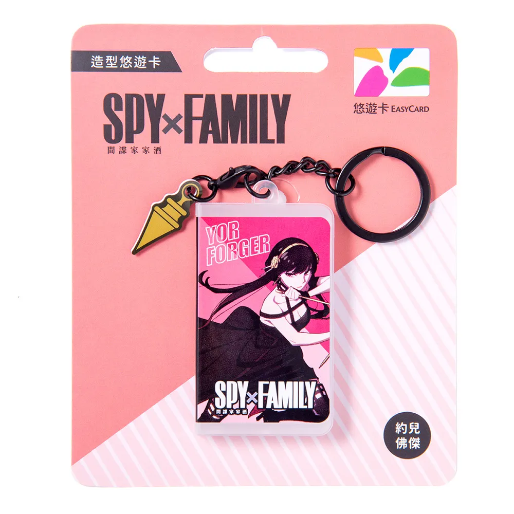 悠遊卡 間諜家家酒造型悠遊卡-洛伊德/約兒/安妮亞 現貨 蝦皮直送 歷史價格詳細信息