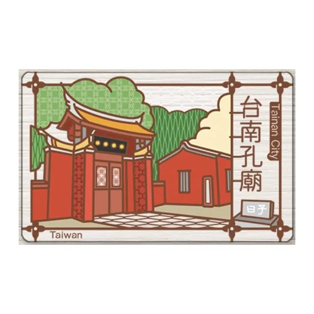 孔廟 4D劇院 明信片 歷史價格詳細信息