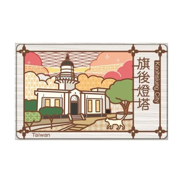 老屋顏悠遊卡_台南孔廟(受託代銷) 歷史價格詳細信息