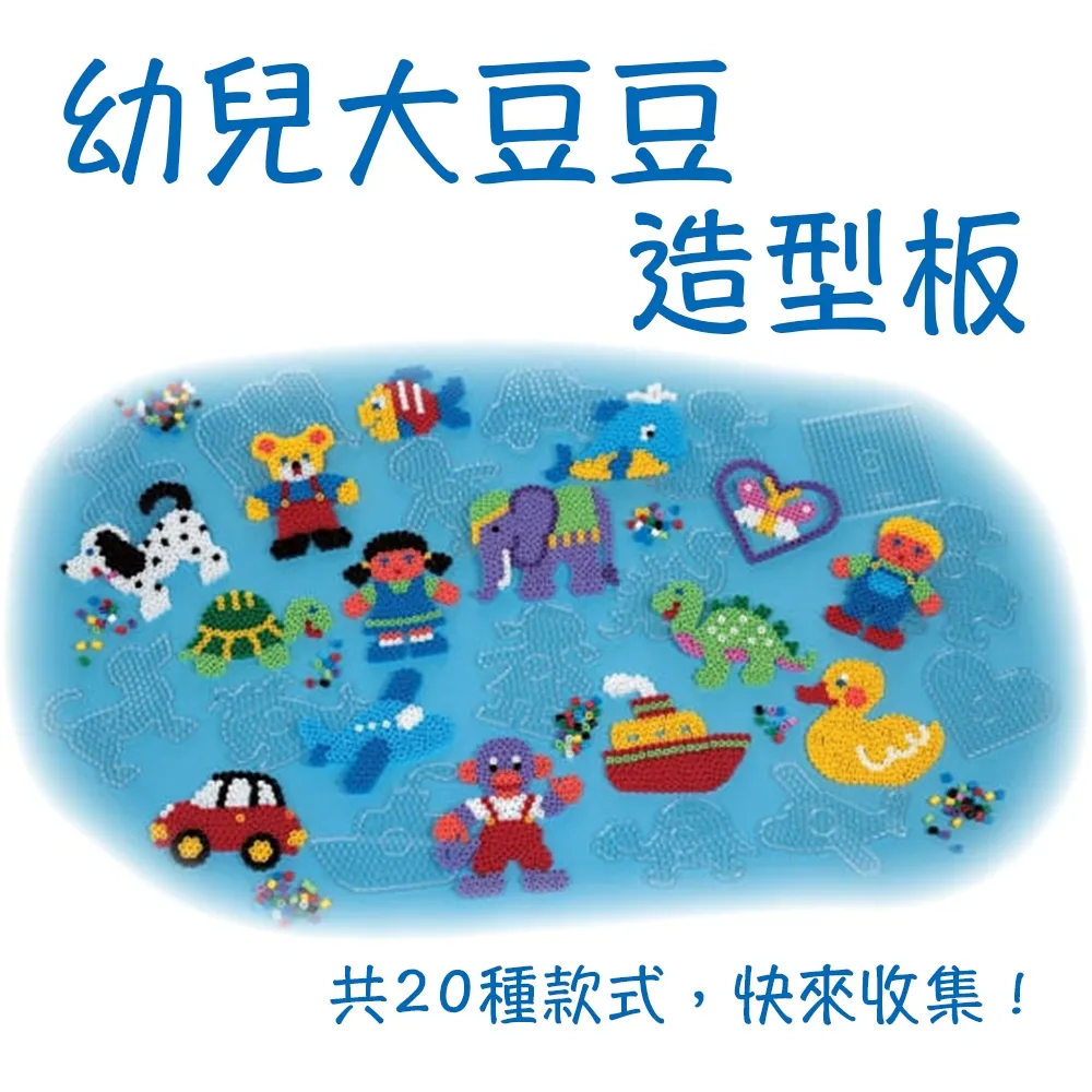 《Hama 幼兒大豆豆》大拼豆專用創意圖案書 歷史價格詳細信息