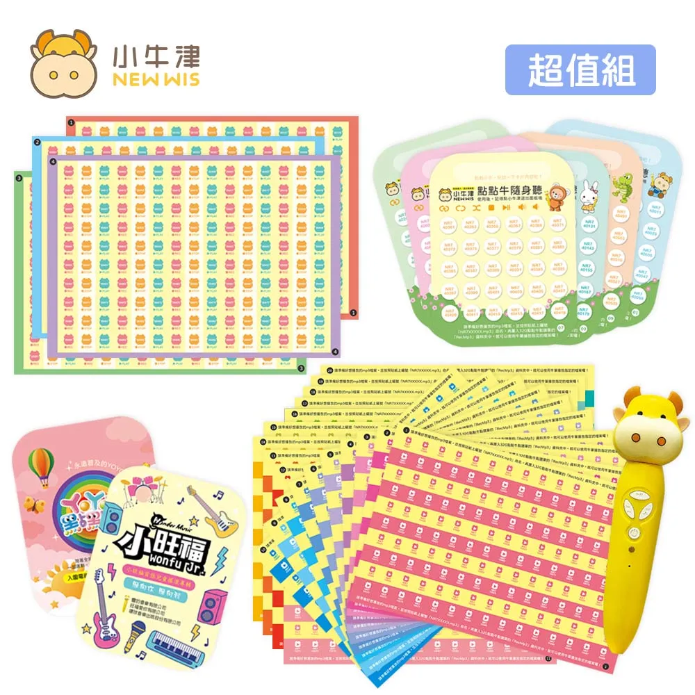 小牛津 32G點點牛點讀筆+47件組-全腦開發點讀學習教材 / 生日禮物 / 聖誕禮物 歷史價格詳細信息