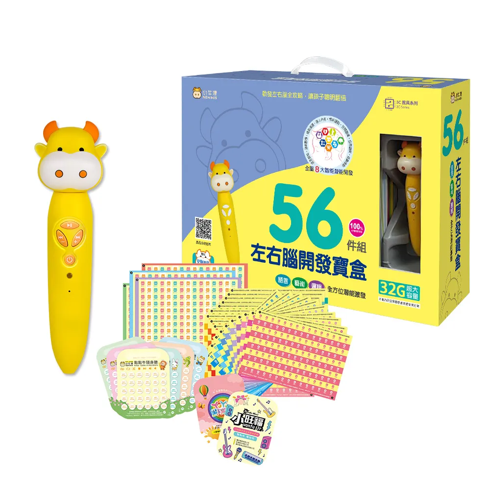 小牛津 56件組-左右腦開發寶盒(48件組狂銷百萬套再創顛峰之作) 歷史價格詳細信息