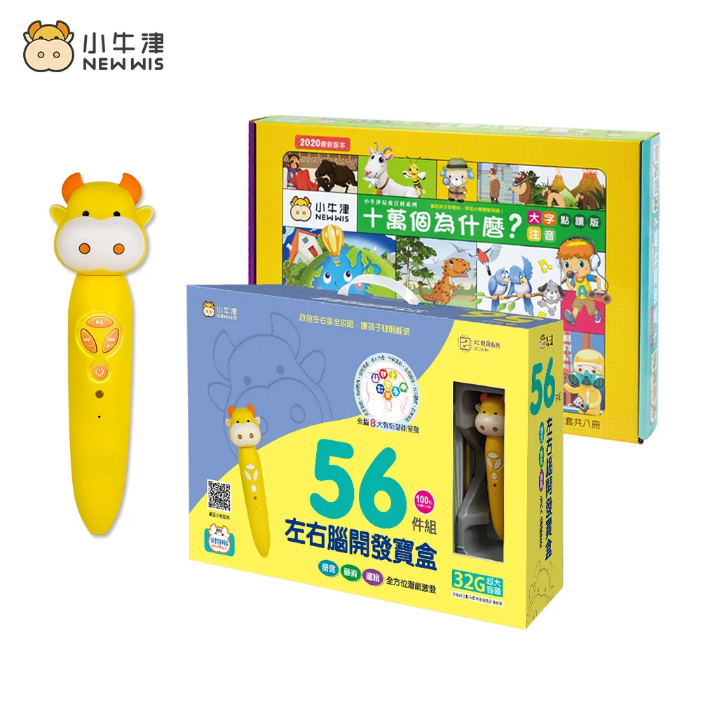 小牛津 十萬個為什麼?-精裝8冊+16G點讀筆 歷史價格詳細信息