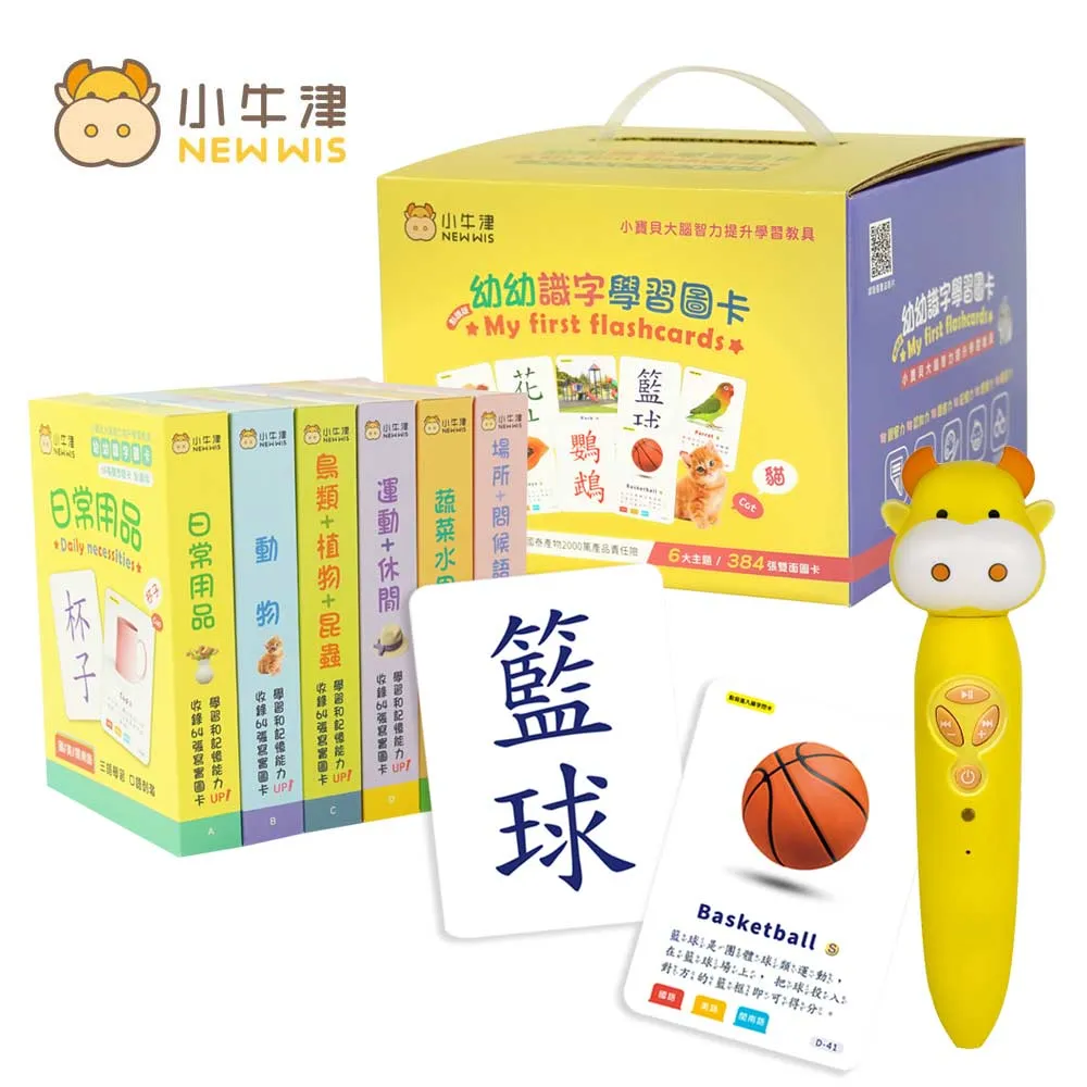 小牛津 32G點點牛點讀筆+47件組-全腦開發點讀學習教材 / 生日禮物 / 聖誕禮物 歷史價格詳細信息