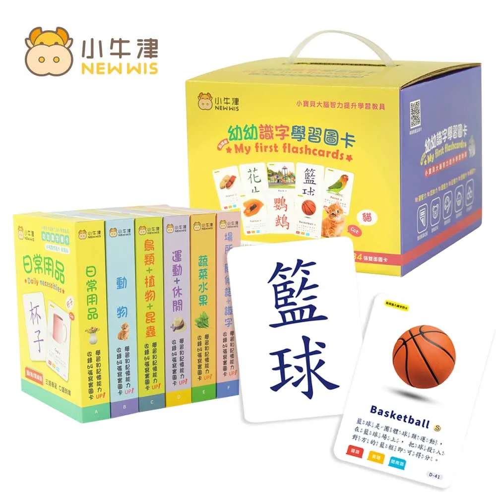 小牛津 幼幼識字學習圖卡【佳兒園婦幼館】 歷史價格詳細信息