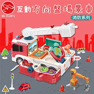【瑪琍歐玩具】移動總部場景車消防系列/HS2067 歷史價格詳細信息