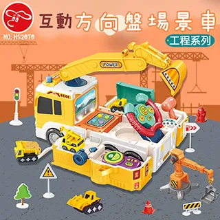 【瑪琍歐玩具】互動方向盤場景車消防系列/HS2071 歷史價格詳細信息
