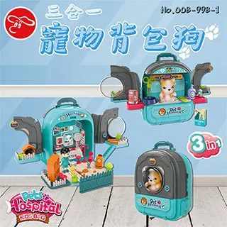 【瑪琍歐玩具】三合一寵物背包狗/008-998-1 價格比較,價格查詢,歷史價格詳細信息