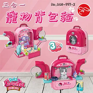 【瑪琍歐玩具】三合一寵物背包狗/008-998-1 歷史價格詳細信息