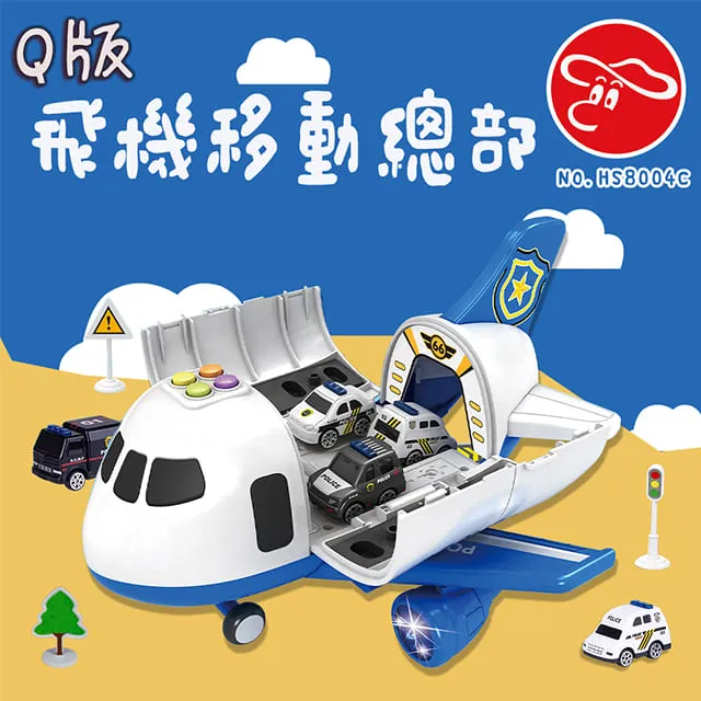 【瑪琍歐玩具】Q版飛機移動總部-警察系列/HS8004C 歷史價格詳細信息