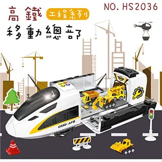 【瑪琍歐玩具】高鐵移動總部警察系列/HS2038 歷史價格詳細信息