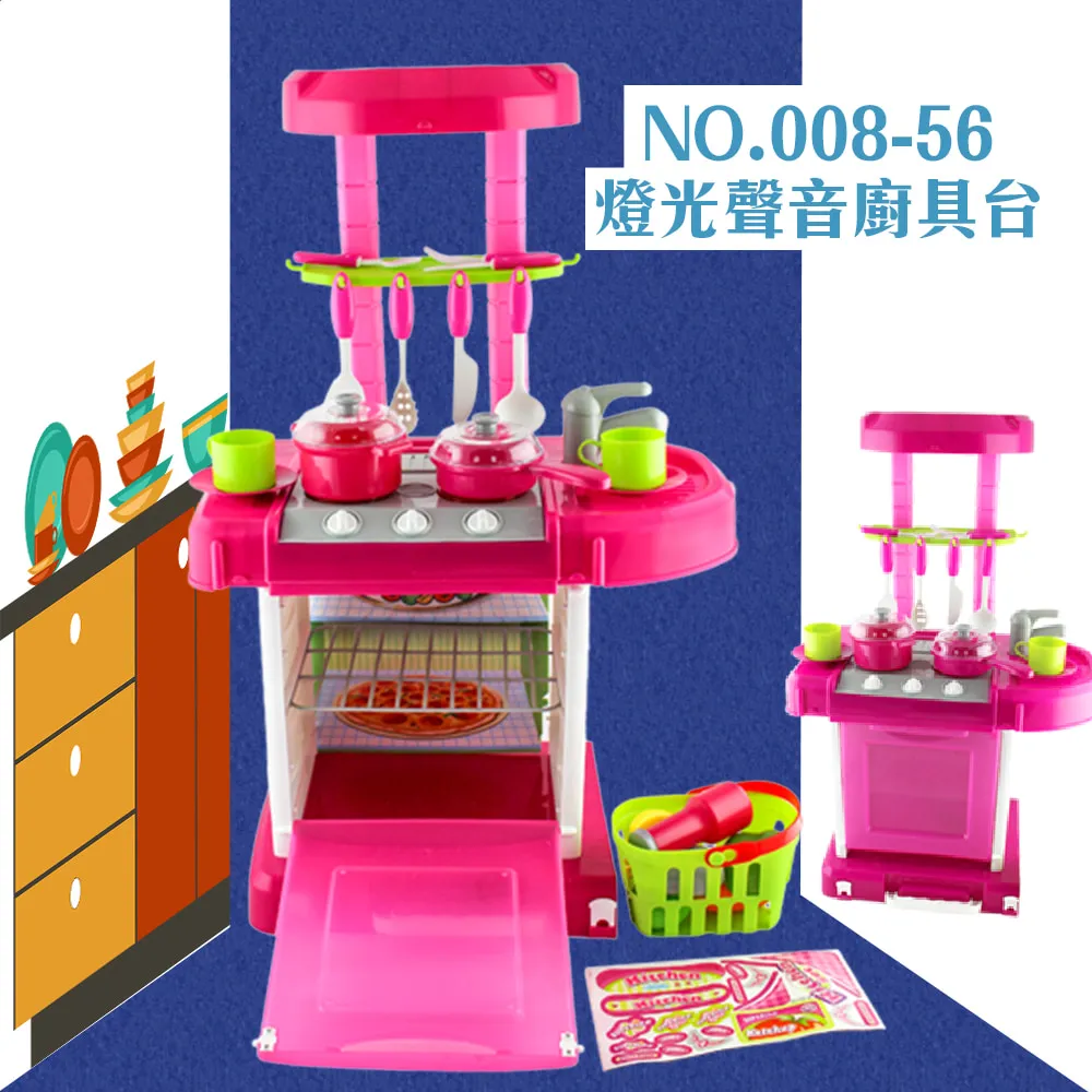 【瑪琍歐玩具】燈光音樂電鍋/6612D 歷史價格詳細信息