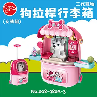 【瑪琍歐玩具】三代寵物貓拉桿行李箱(女孩組)/008-980A-4 歷史價格詳細信息