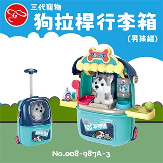 【瑪琍歐玩具】三代寵物貓拉桿行李箱(女孩組)/008-980A-4 歷史價格詳細信息