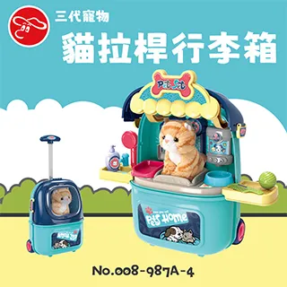 【瑪琍歐玩具】三代寵物貓拉桿行李箱(女孩組)/008-980A-4 歷史價格詳細信息