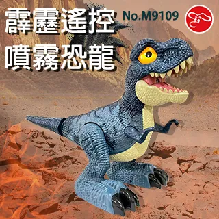 【瑪琍歐玩具】遙控恐龍/QX020/024 歷史價格詳細信息