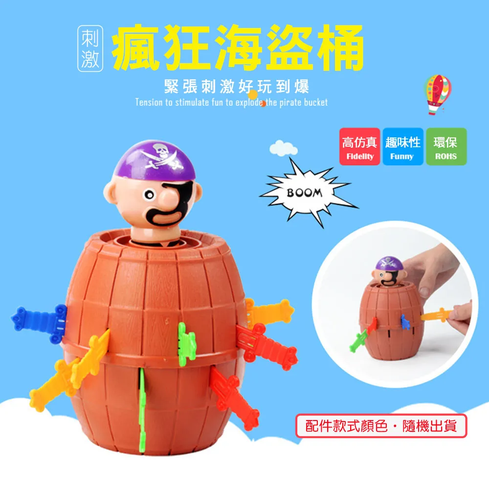 海盜桶 插插樂 插劍桶 小刀插桶 海盜叔叔 嚇一跳 危機一發 益智桌遊 玩具 0094 歷史價格詳細信息