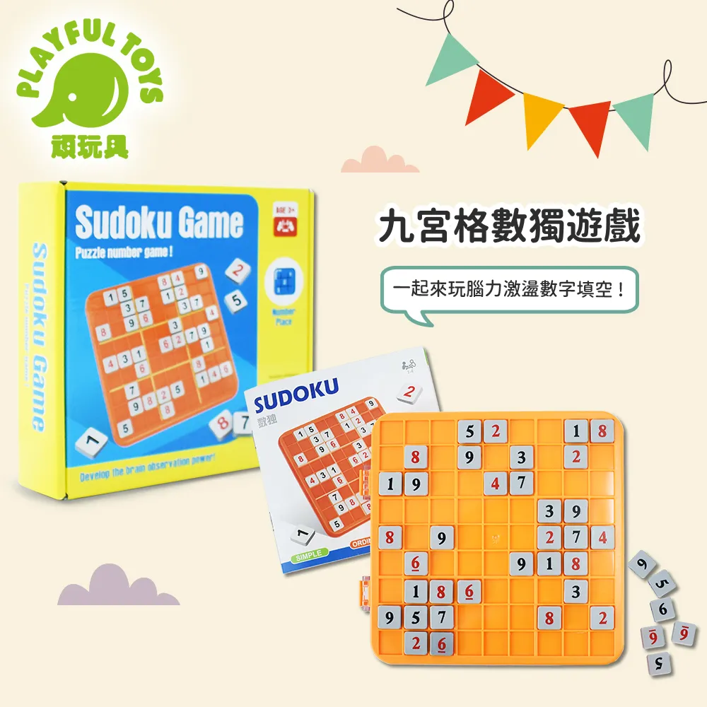 數獨遊戲 數獨遊戲盒100題 木盒裝數獨遊戲 內含說明書 數字九宮格棋盤 數字邏輯推理 益智遊戲 桌遊 益智遊戲 歷史價格詳細信息
