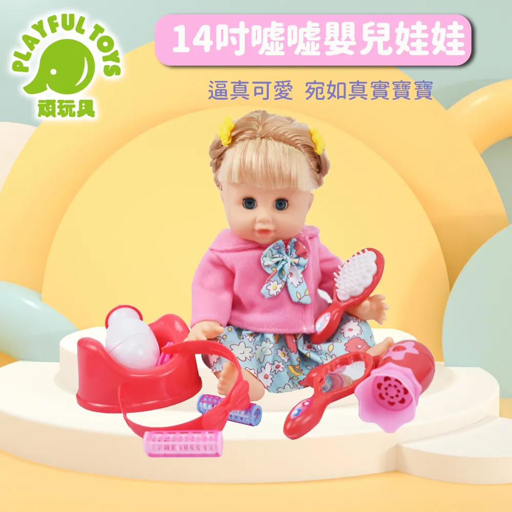 【Playful Toys 頑玩具】噓噓尿布安撫娃娃 (洋娃娃 擬真娃娃 安撫玩具 家家酒 送禮推薦) 歷史價格詳細信息