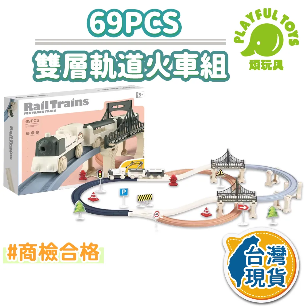 【Playful Toys 頑玩具】軌道停車場 (聲光玩具 多層汽車大樓 闖關冒險 旋轉升降梯 兒童益智車) 歷史價格詳細信息