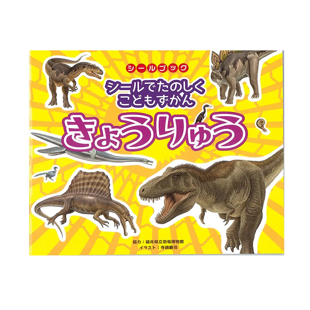 【日本 Liebam】重複貼紙畫冊(特大版)－水族館 歷史價格詳細信息