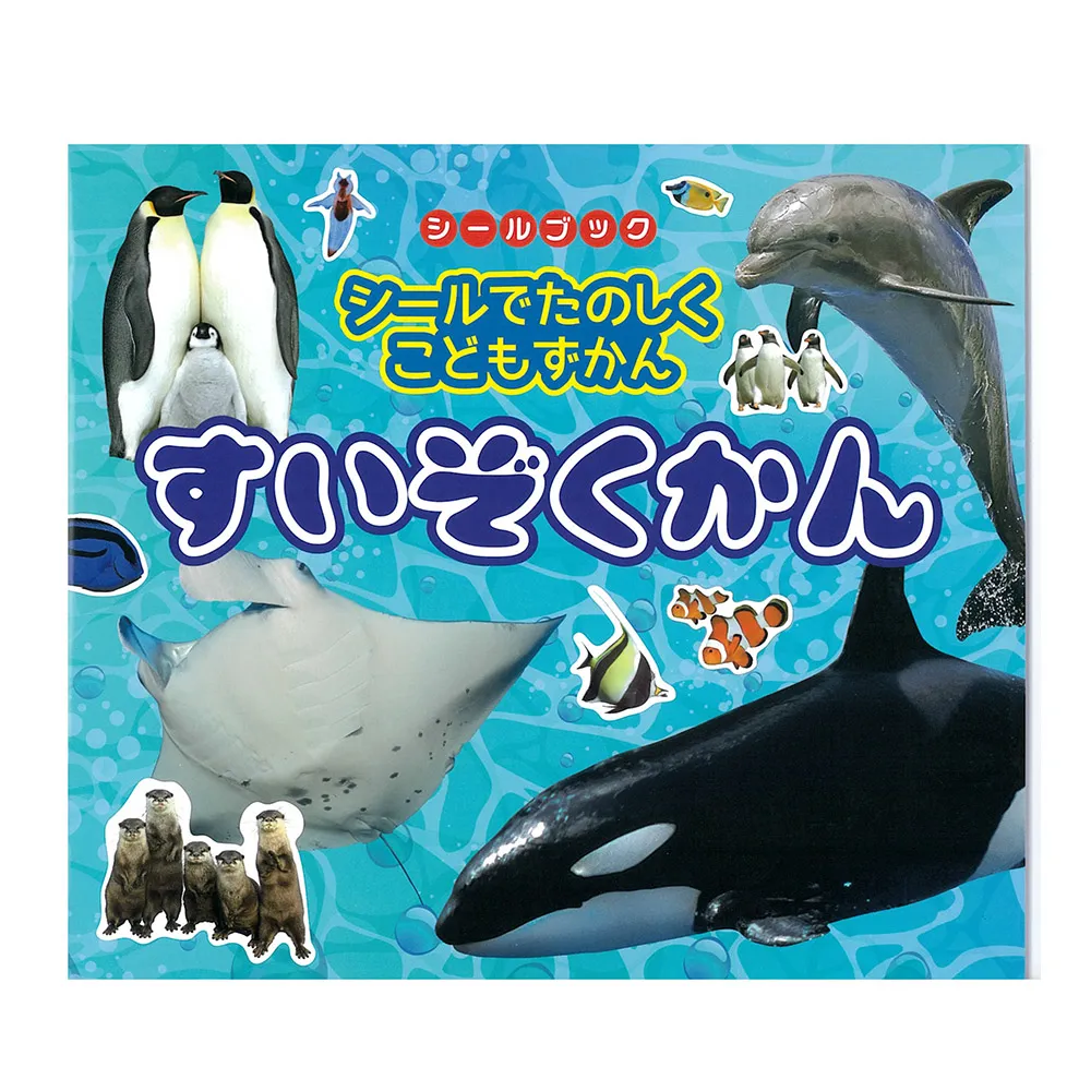 【日本 Liebam】重複貼紙畫冊(特大版)－水族館 歷史價格詳細信息