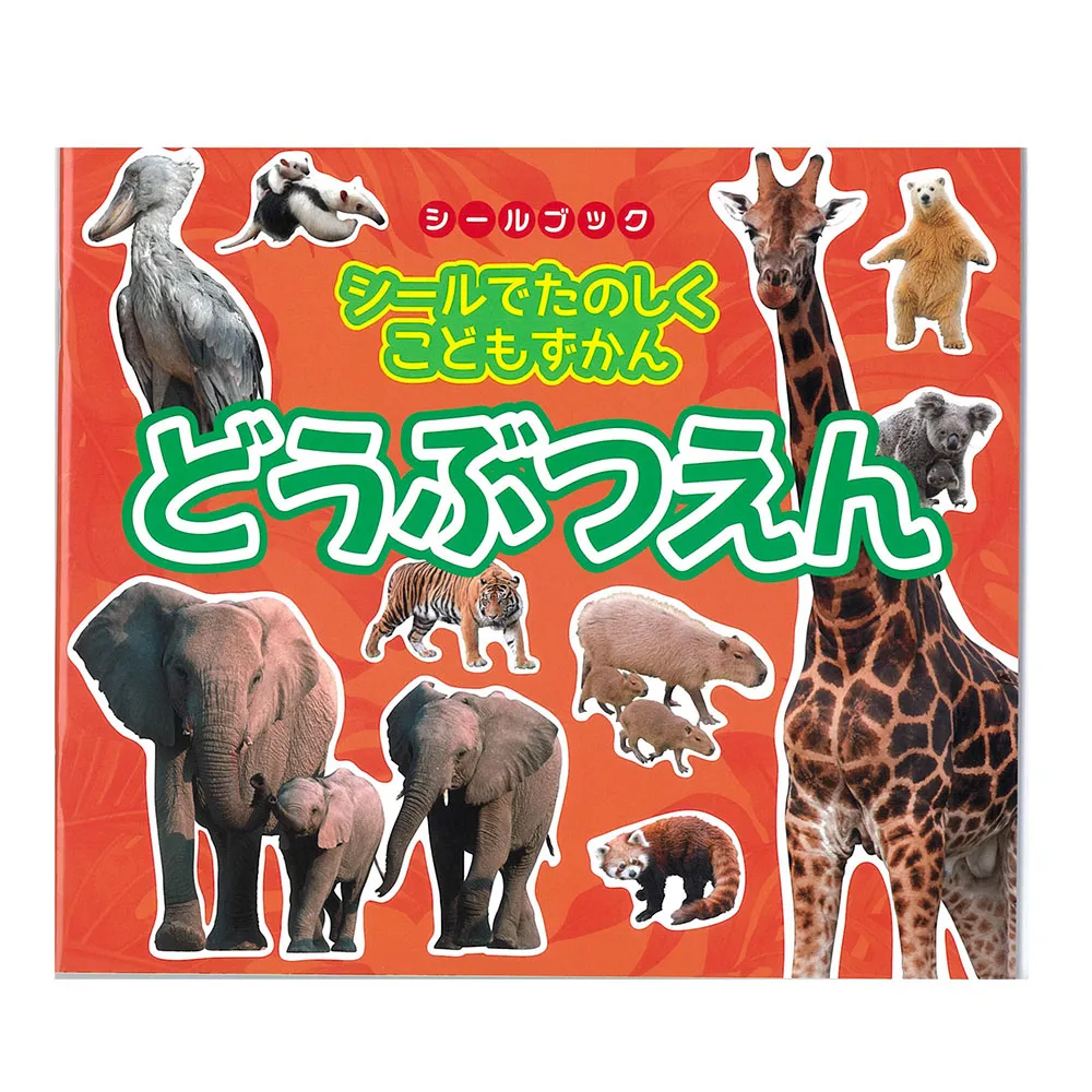 【日本 Liebam】重複貼紙畫冊(特大版)－水族館 歷史價格詳細信息