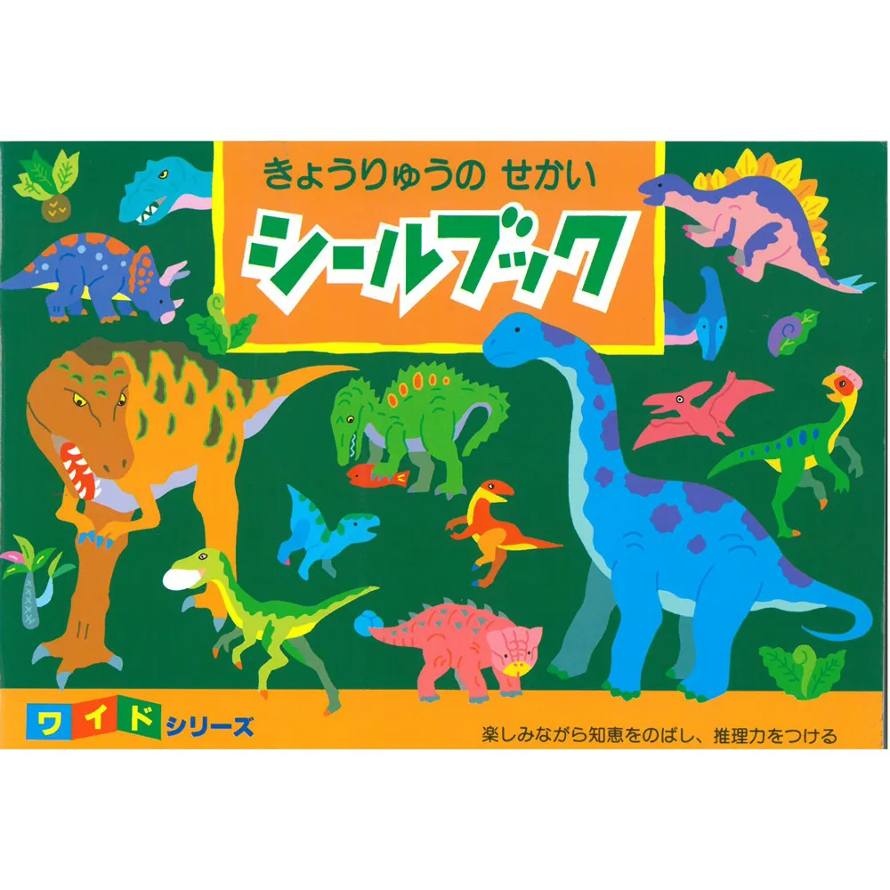 【日本 Liebam】重複貼紙畫冊(特大版)－水族館 歷史價格詳細信息