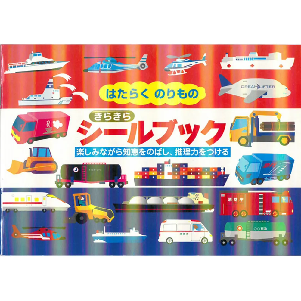 日本Liebam重複貼紙畫冊(3D版)-動物園 歷史價格詳細信息