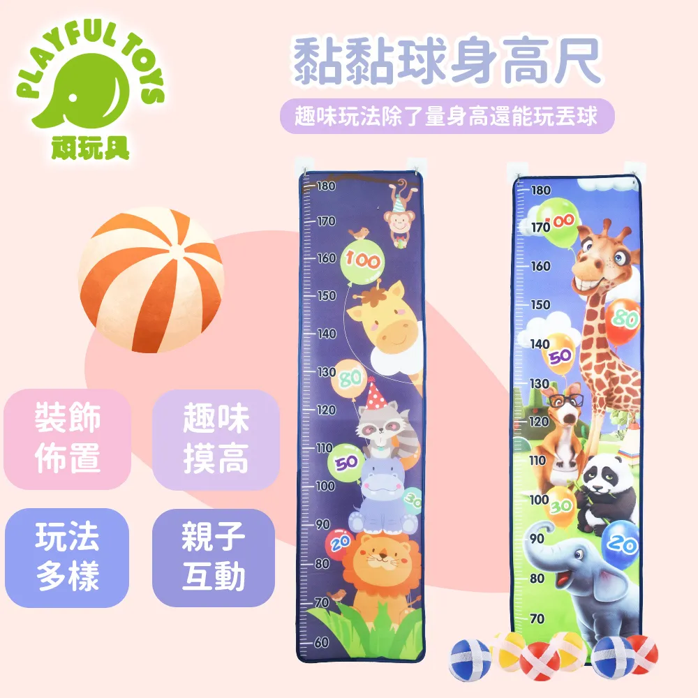 趣味壁貼身高尺 YL1022-40 歷史價格詳細信息