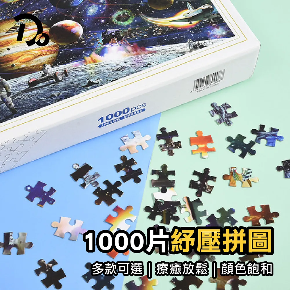 1000片 益智 力迷妳小 拼圖 名畫動漫成年人創意節手工 歷史價格詳細信息