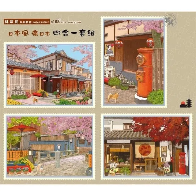 【P2 拼圖】風景系列 陽明山國家公園-繡球花海(520pcs) HPY0520-012 歷史價格詳細信息