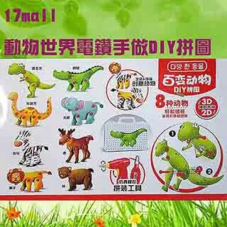 動物世界硬骨魚59773 歷史價格詳細信息