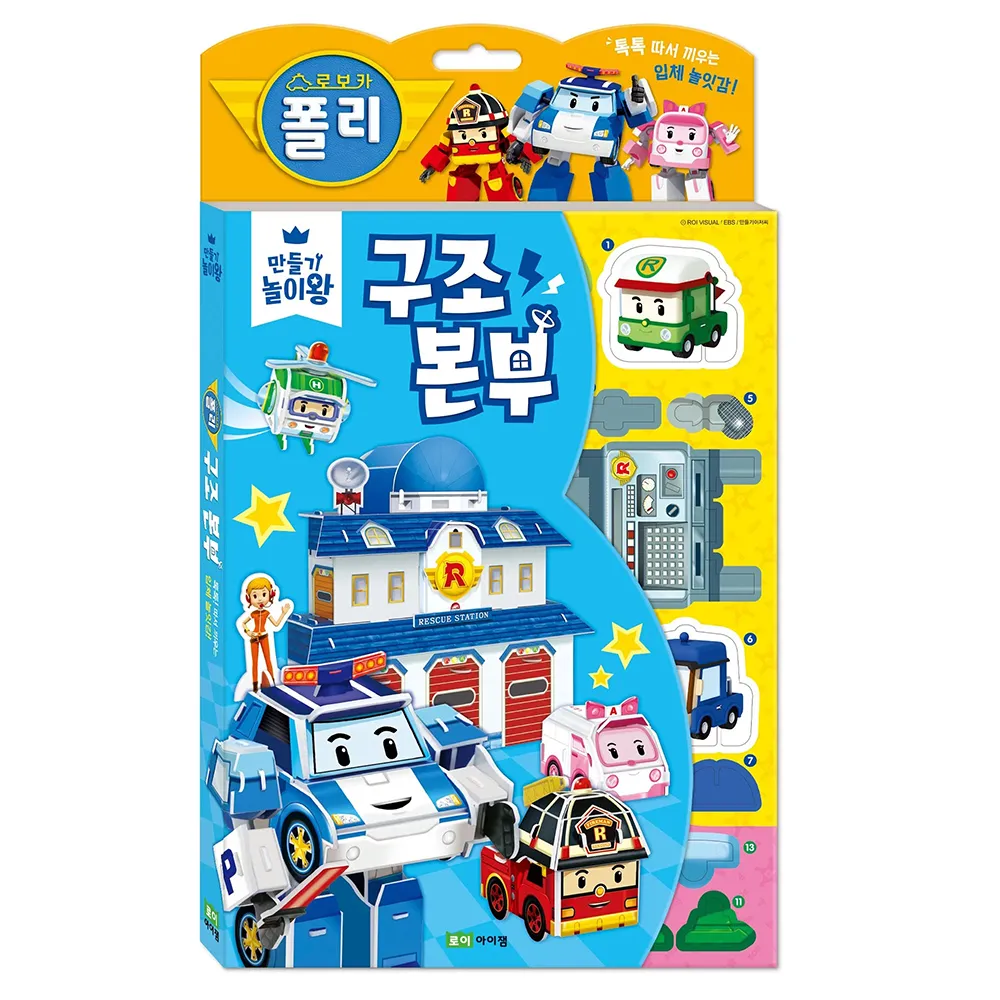 韓國 ROI BOOKS 波力創意剪紙遊戲書(附剪刀) (2款可選)【麗兒采家】 歷史價格詳細信息