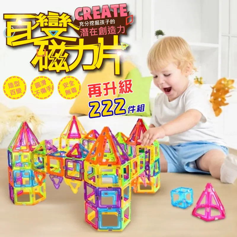 【i-Smart】磁力片積木補充包40片(全磁力積木) 歷史價格詳細信息