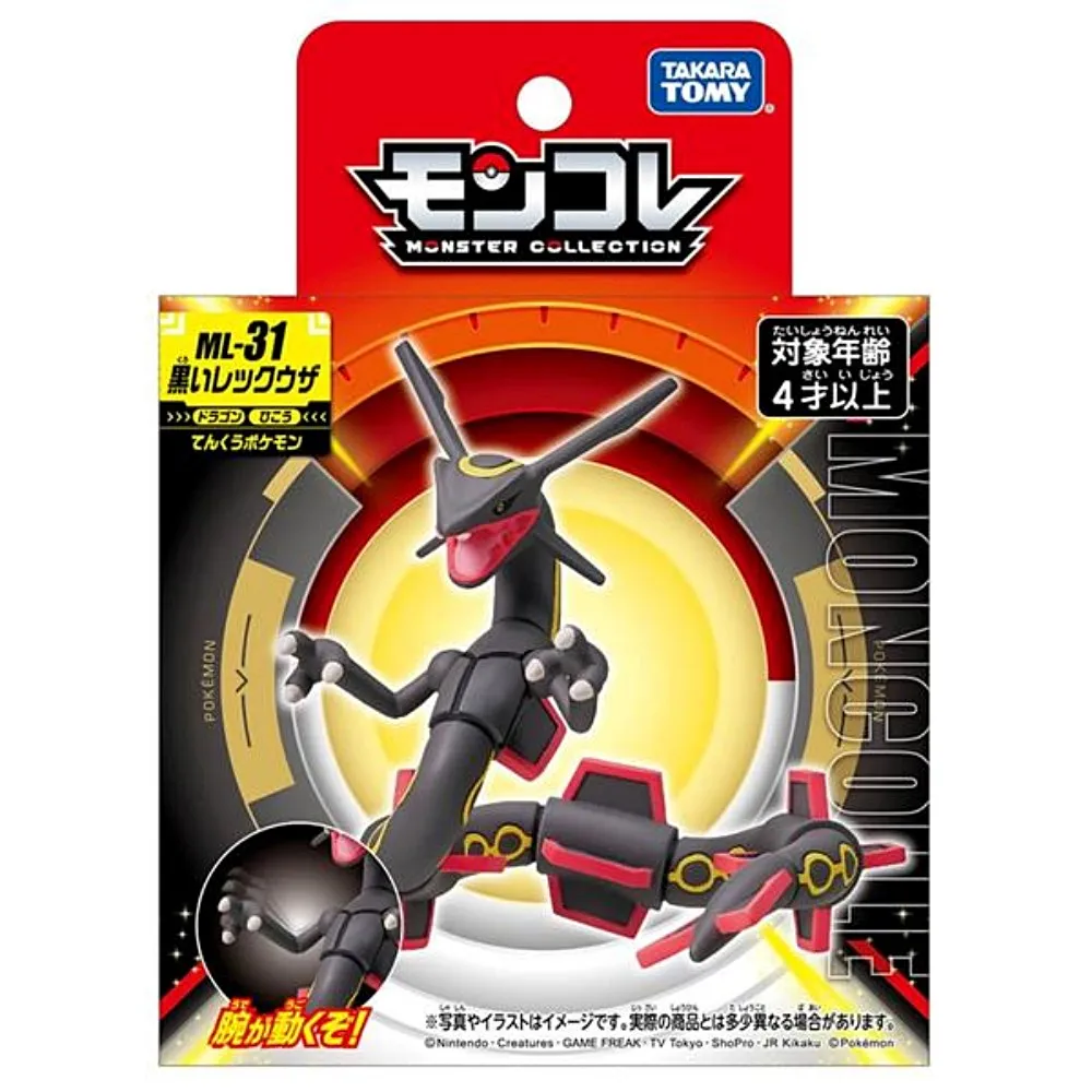 Pokemon 寶可夢 - TAKARA TOMY ML-17 奈克洛茲瑪 歷史價格詳細信息