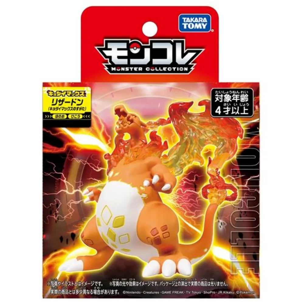 Pokemon 寶可夢 MX-02 超極巨化皮卡丘 玩具反斗城 歷史價格詳細信息