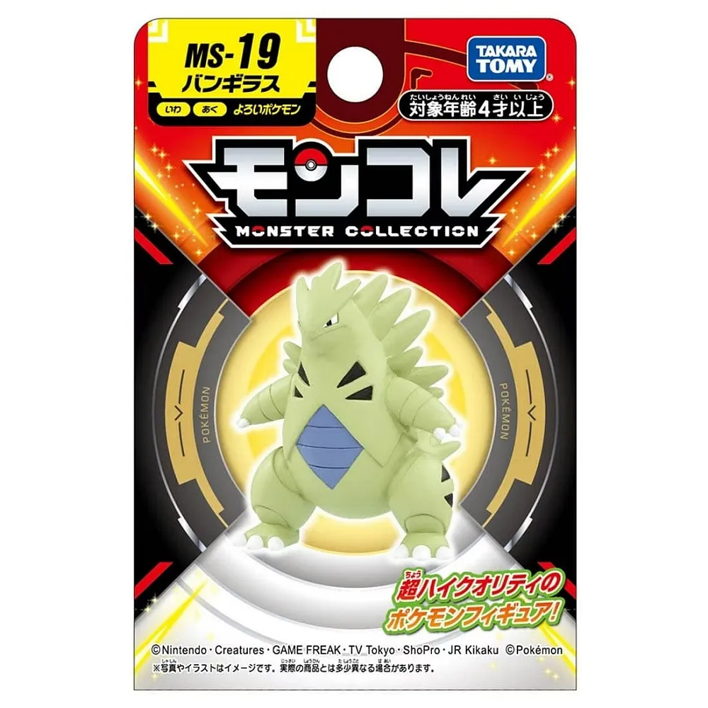 日本Pokemon 寶可夢 MS-37 千面避役 PC91174公司貨 TAKARA TOMY 歷史價格詳細信息