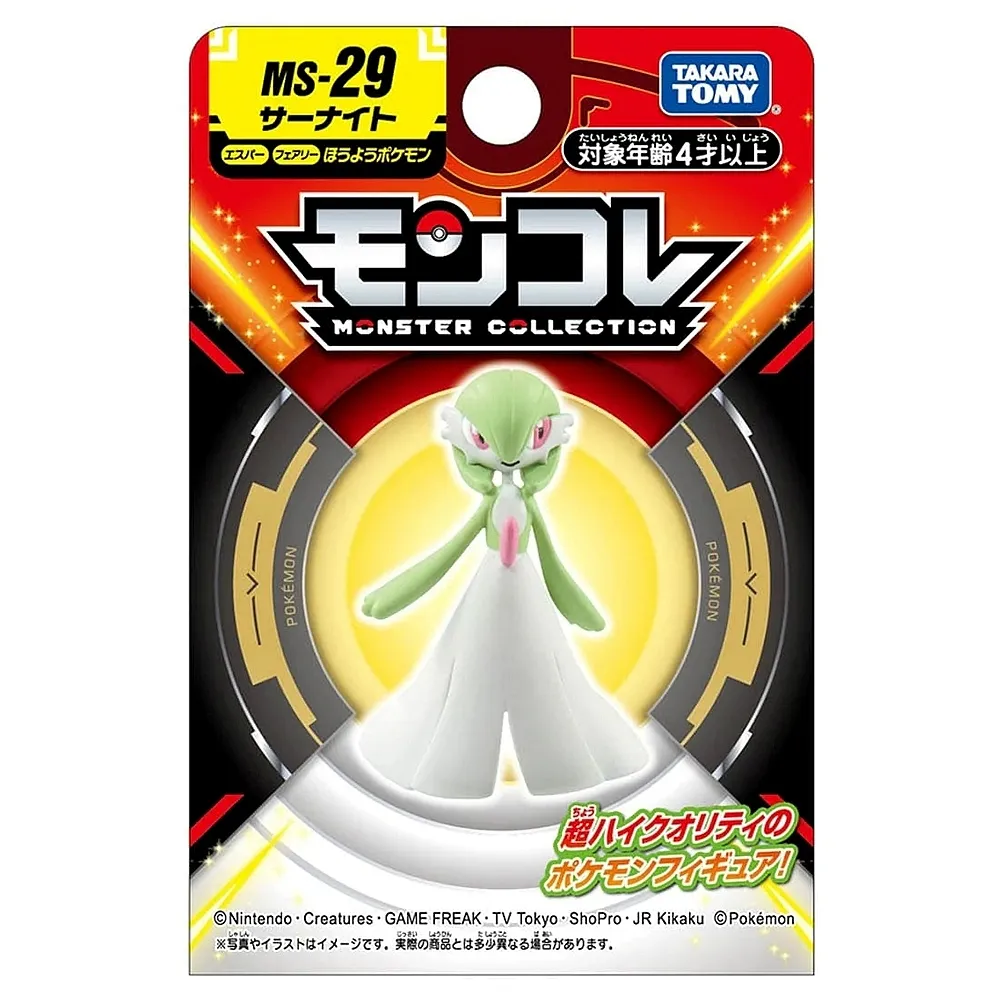 Pokemon 寶可夢 - TAKARA TOMY MS-29 利歐路 歷史價格詳細信息