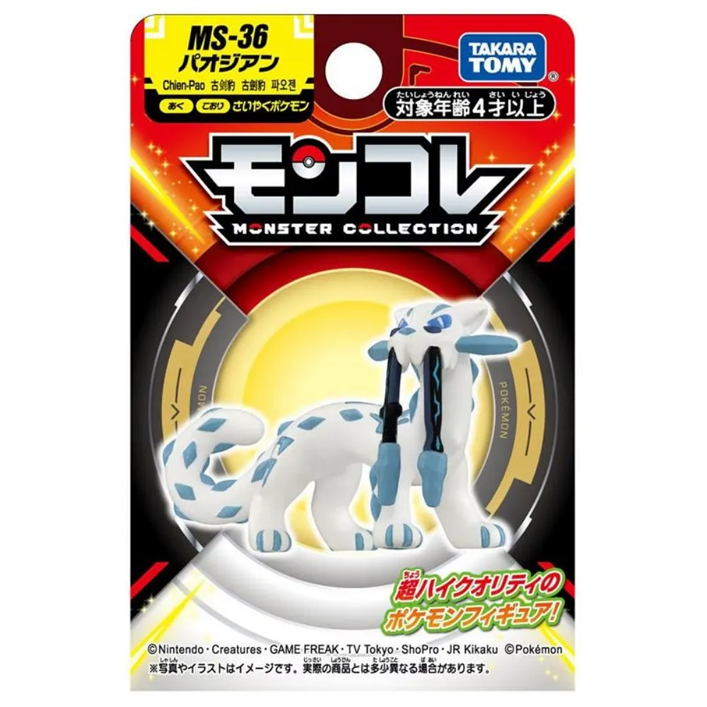 Pokemon 寶可夢 - TAKARA TOMY MS-36 閃焰王牌 歷史價格詳細信息