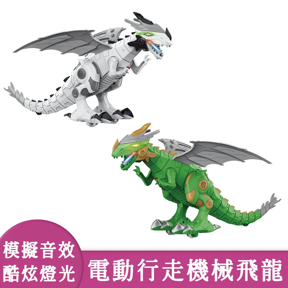 【趣味玩具】電動行走酷炫恐龍 會走路有聲光效果 6色 歷史價格詳細信息
