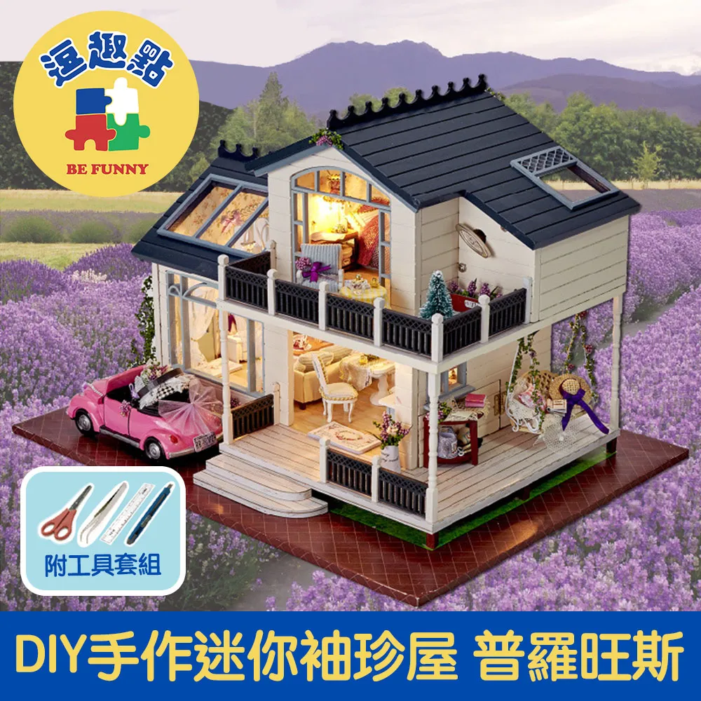 逗趣點 木質DIY手作模型音樂盒/拼圖音樂盒 寶島台灣阿里山的姑娘 歷史價格詳細信息