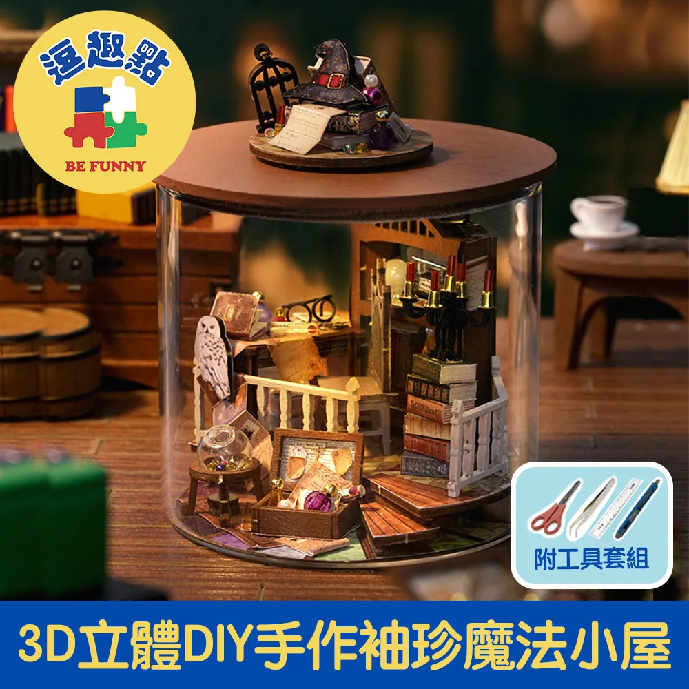 逗趣點 木質DIY手作模型音樂盒/拼圖音樂盒 寶島台灣阿里山的姑娘 歷史價格詳細信息