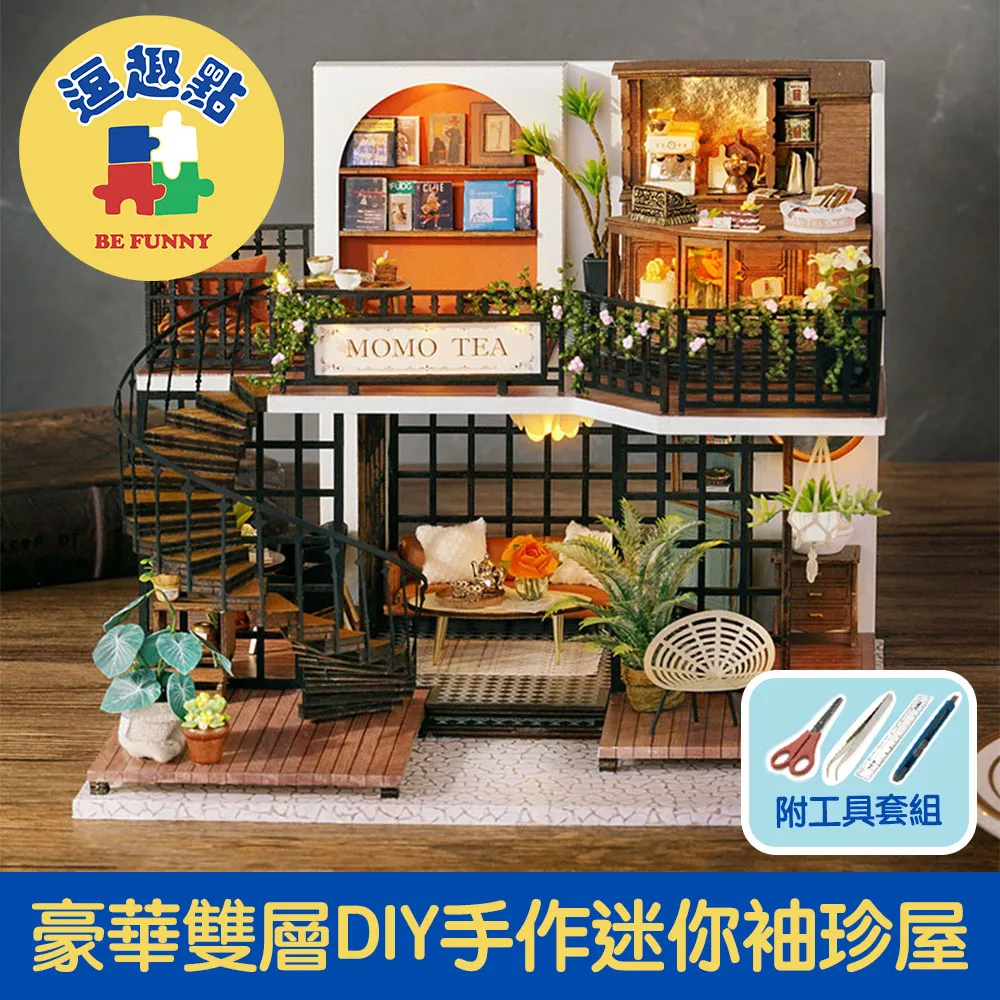 逗趣點 木質DIY手作模型音樂盒/拼圖音樂盒 寶島台灣阿里山的姑娘 歷史價格詳細信息